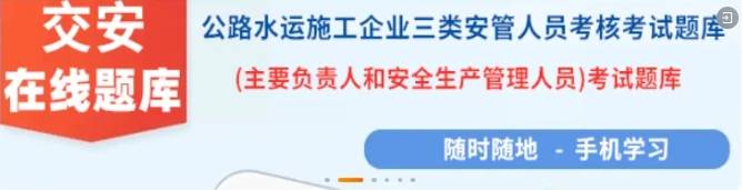 安全员C证考试用什么备考刷题？