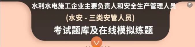 安全员C证考试用什么备考刷题？
