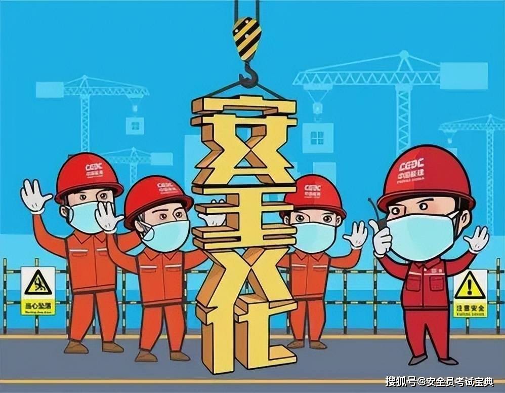 2024年河北省安全员考试，这样刷题事半功倍！