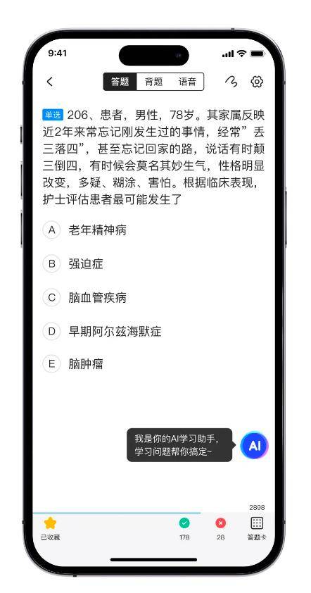 2024职业资格考试全面开启，大模型成“刷题”备考神器