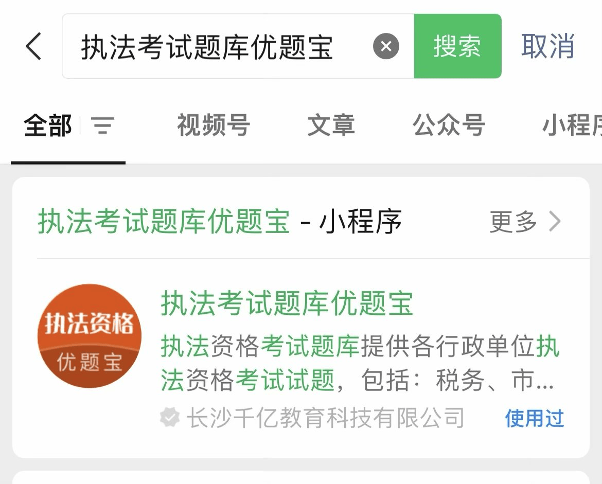 【考证试题模拟刷题】通用法律知识（必选）考试题库2