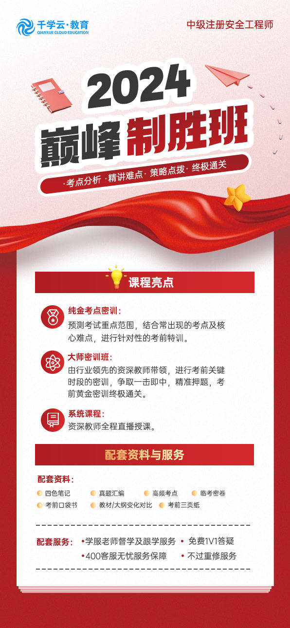 中级注安考试：刷题得分要多少，才有把握通过？