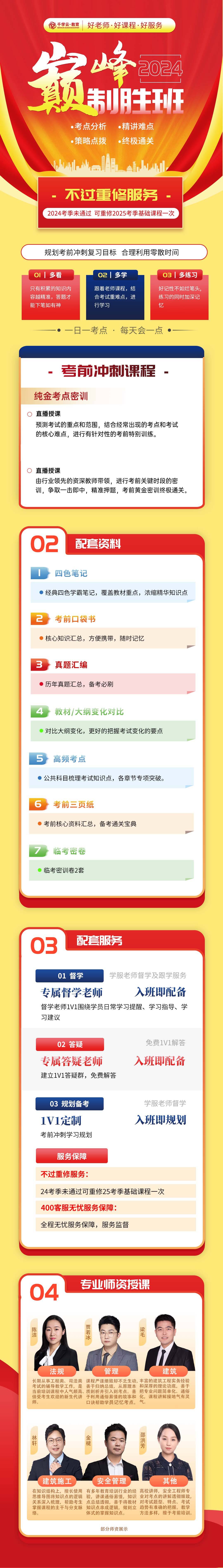 中级注安考试：刷题得分要多少，才有把握通过？