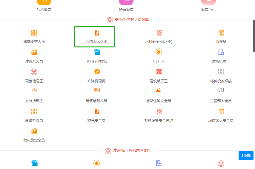 24年福建公路水运交安考试变化，刷题要注意了