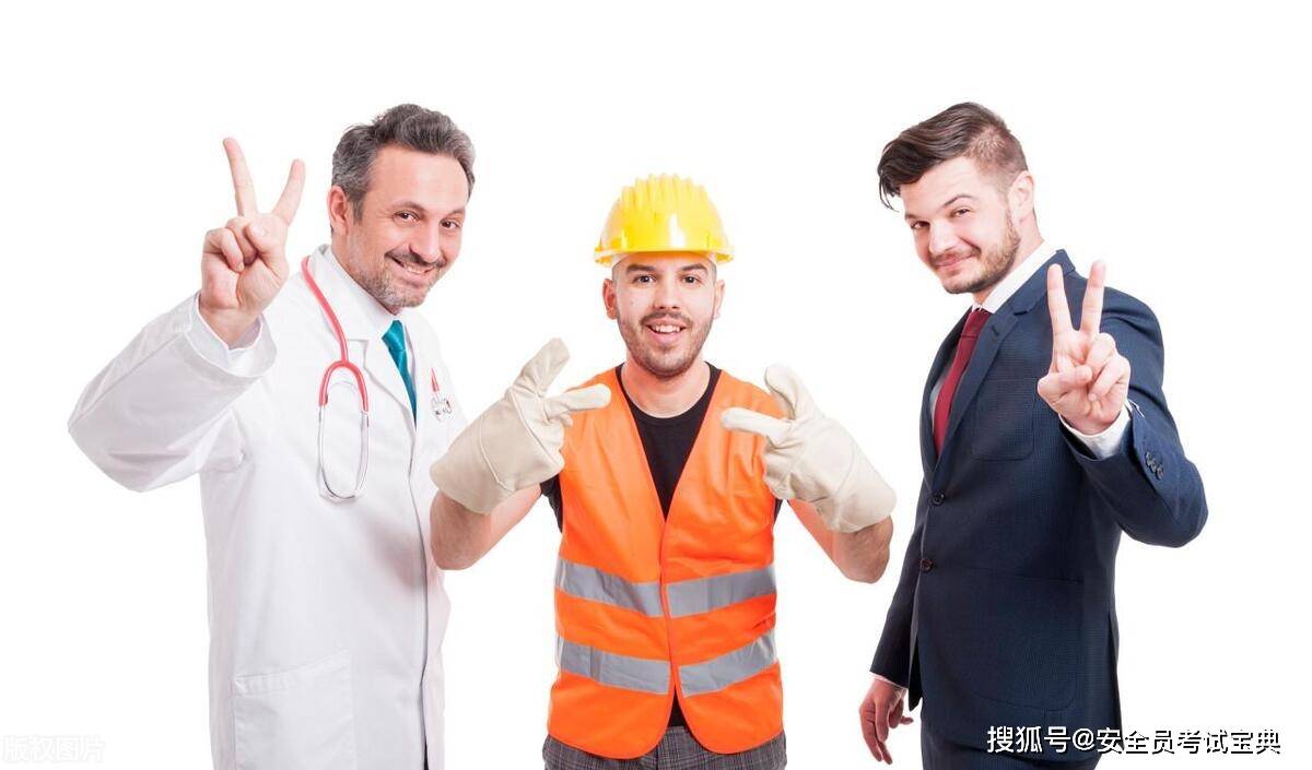 2024年北京市安全员考试都在这里刷题！