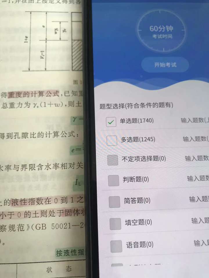 持证学长亲测~岩土工程师考试提分还得看刷题