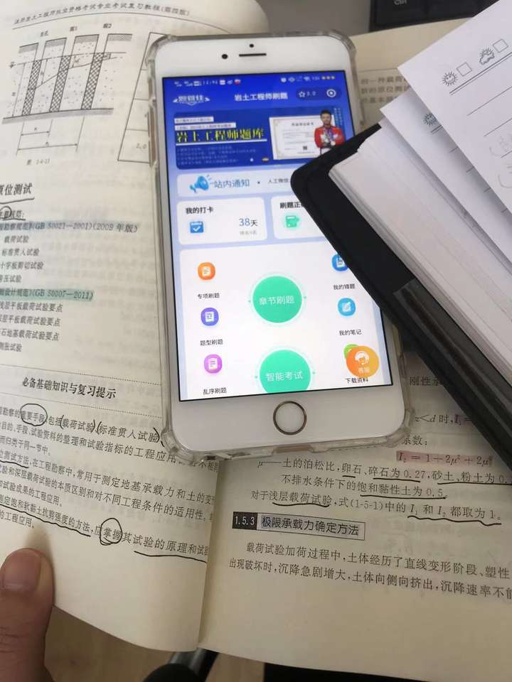 持证学长亲测~岩土工程师考试提分还得看刷题