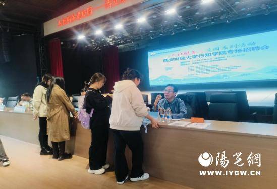 西安市人社局在西安财经大学行知学院举办专场招聘会