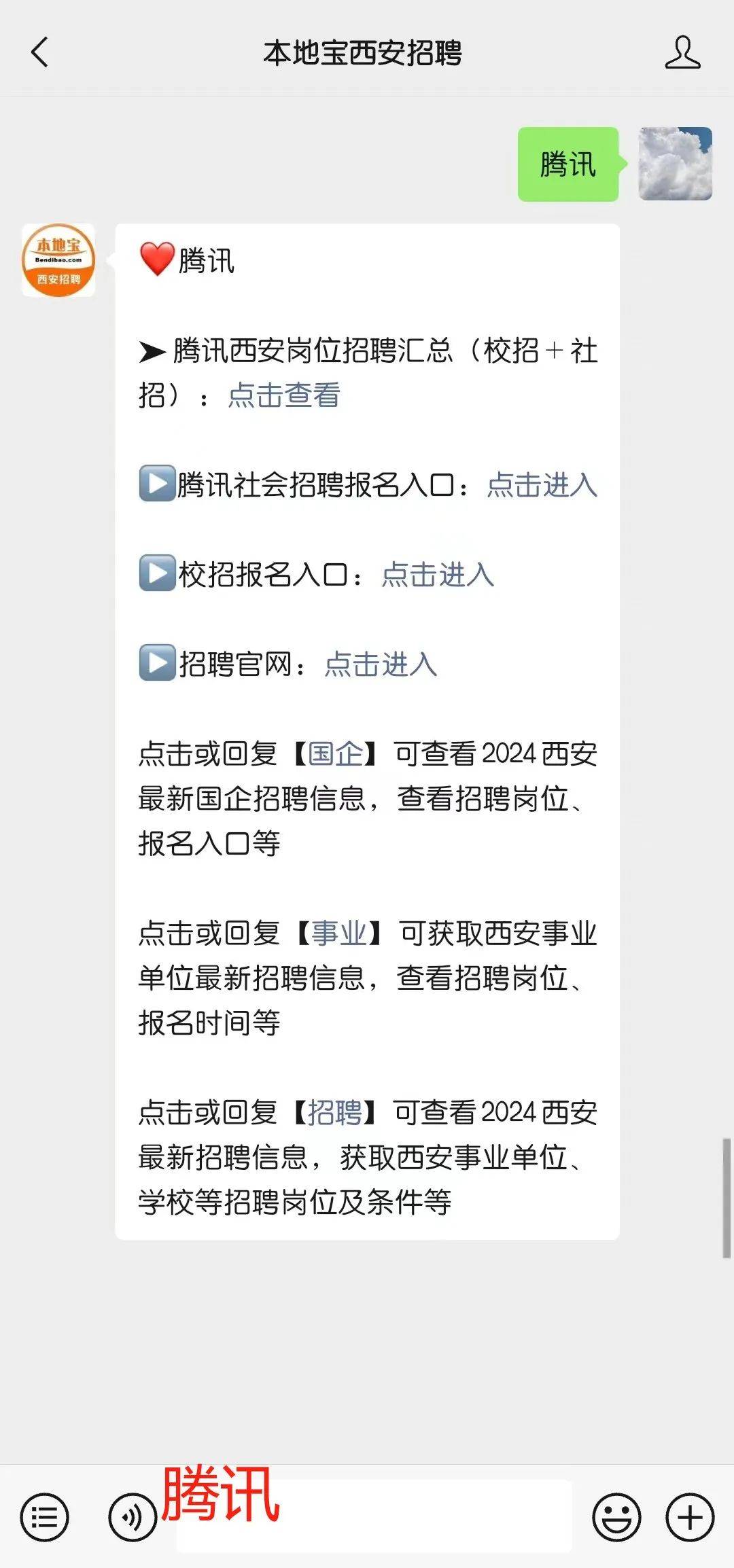 小米集团在西安招聘了！