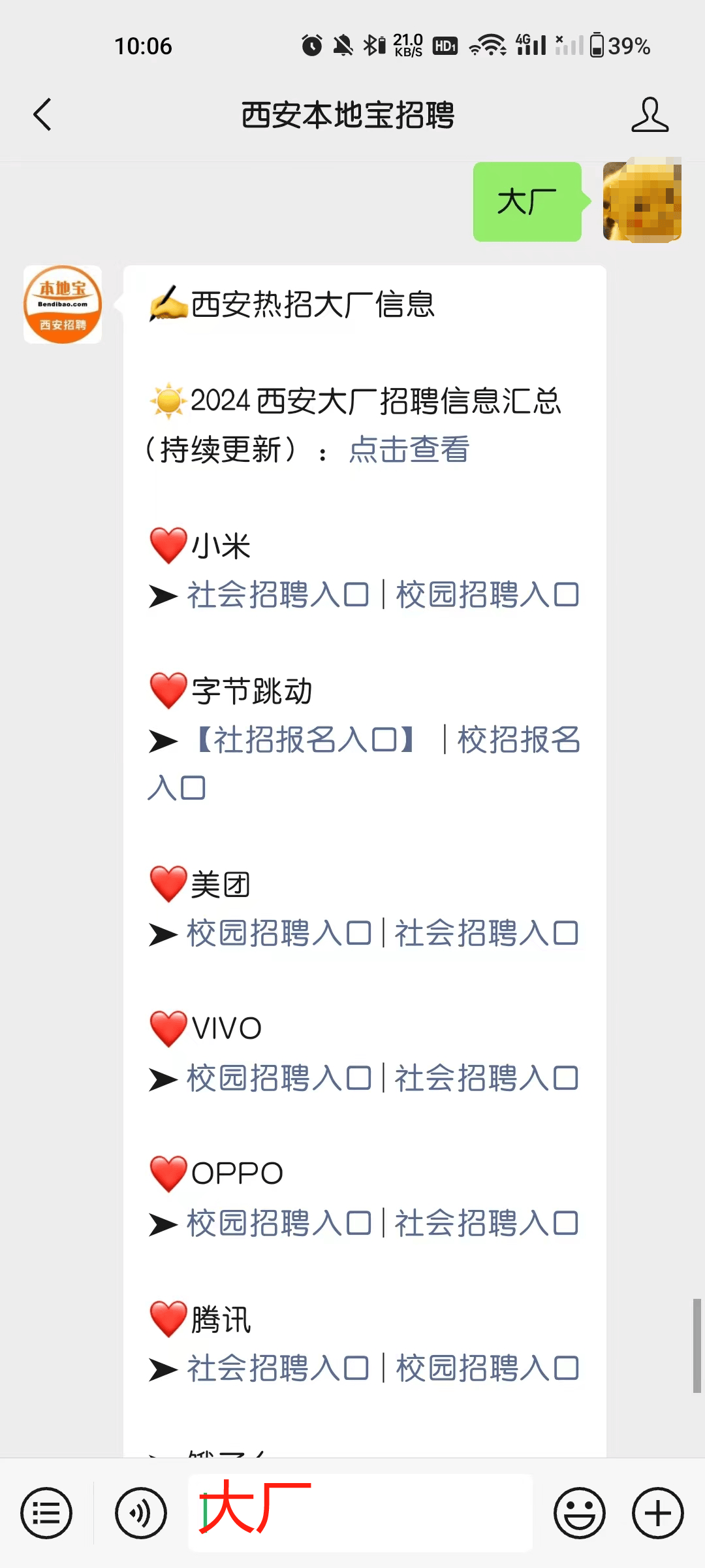 海康威视及网易在西安招聘了！