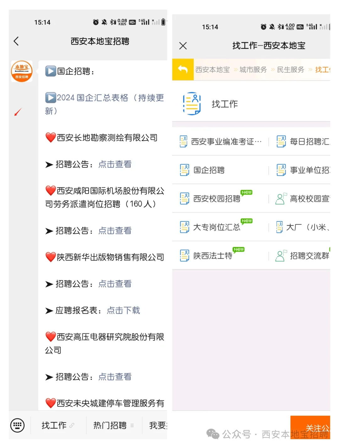海康威视及网易在西安招聘了！