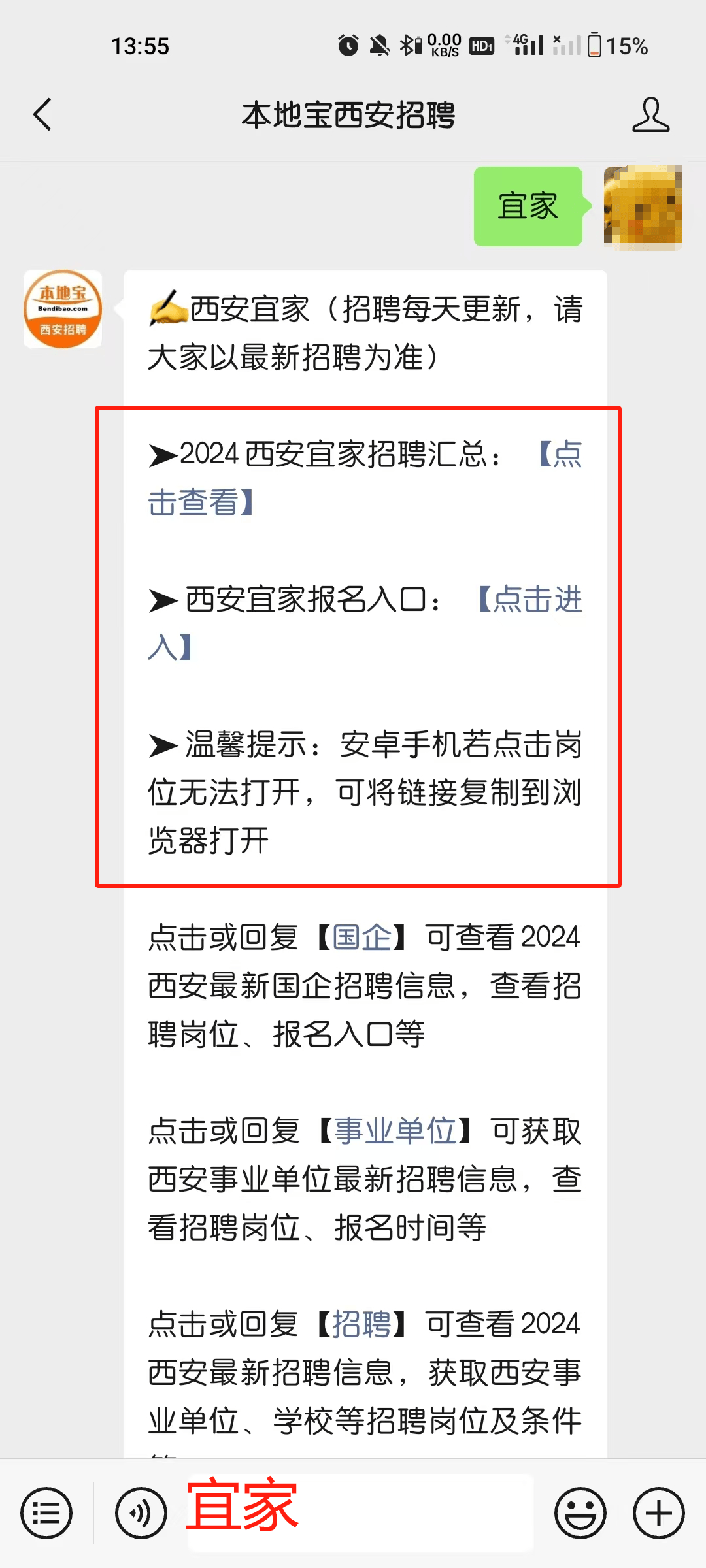 宜家及海康威视在西安招聘了！