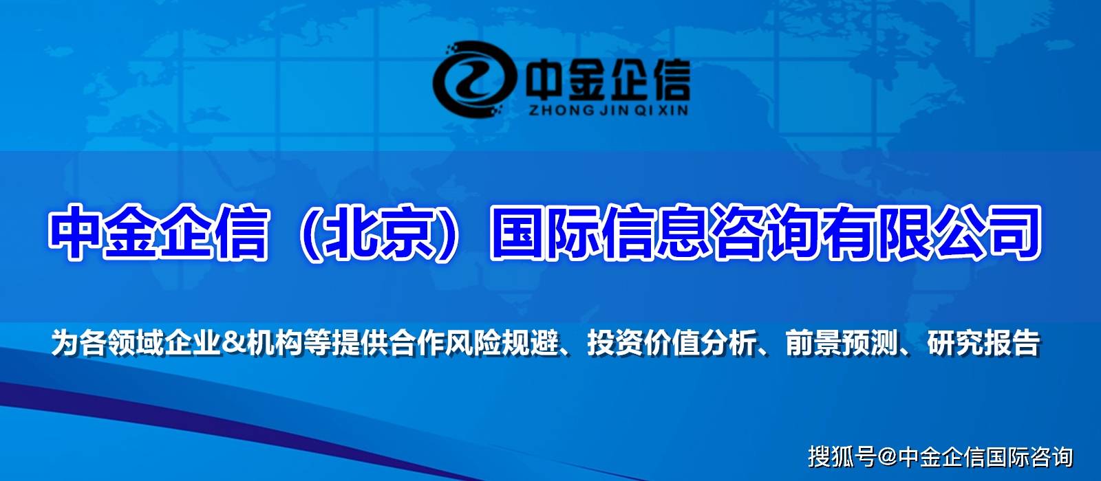 电网调度行业市场全景调研分析及投资可行性研究预测报告（2025版）