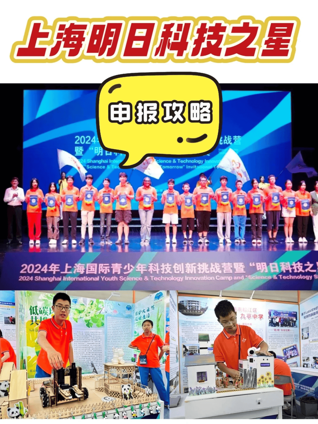 上海明日科技之星评选难度证书含金量高吗