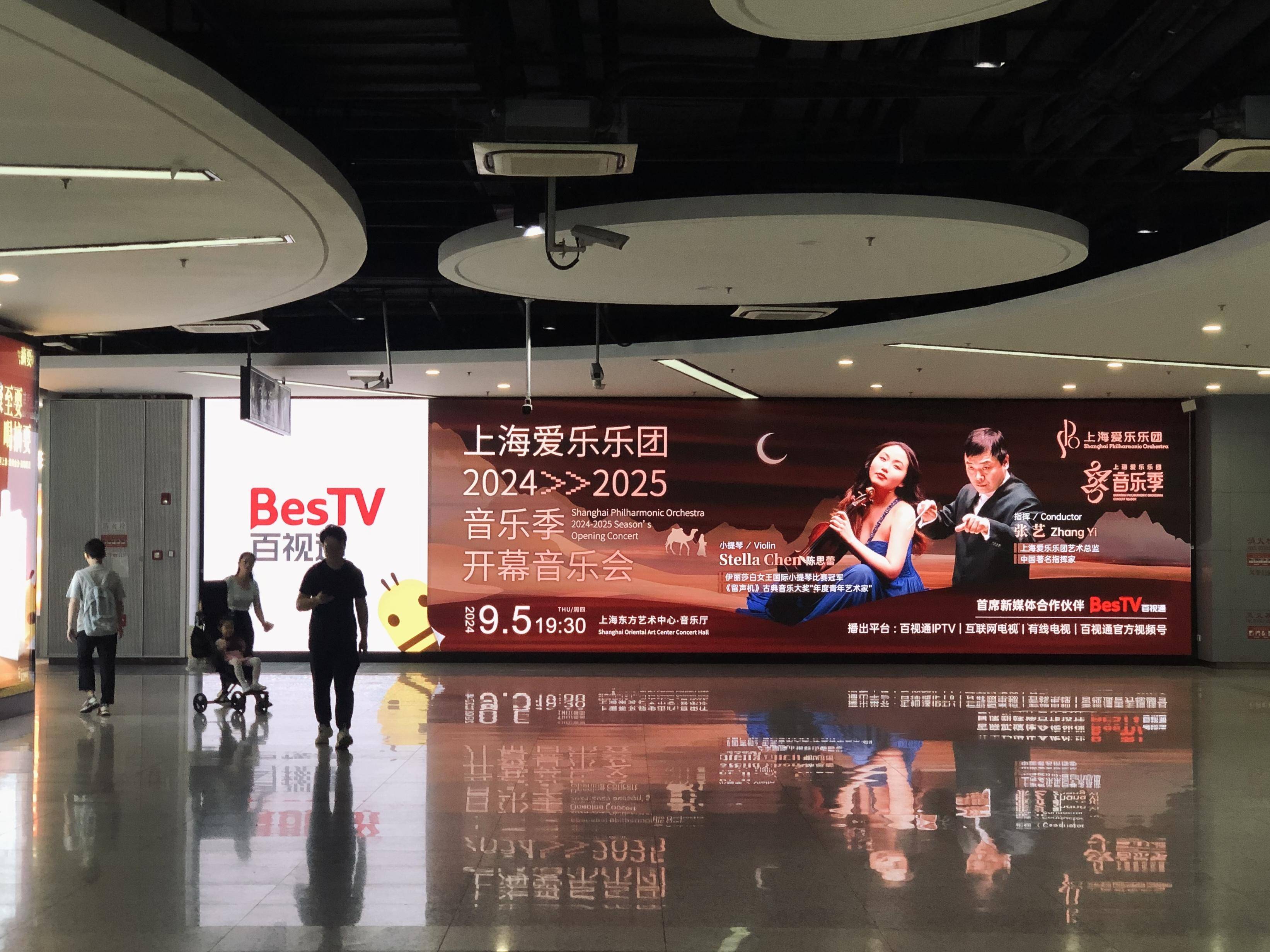 在黄浦江“上海之星”上，上海爱乐乐团新乐季启航