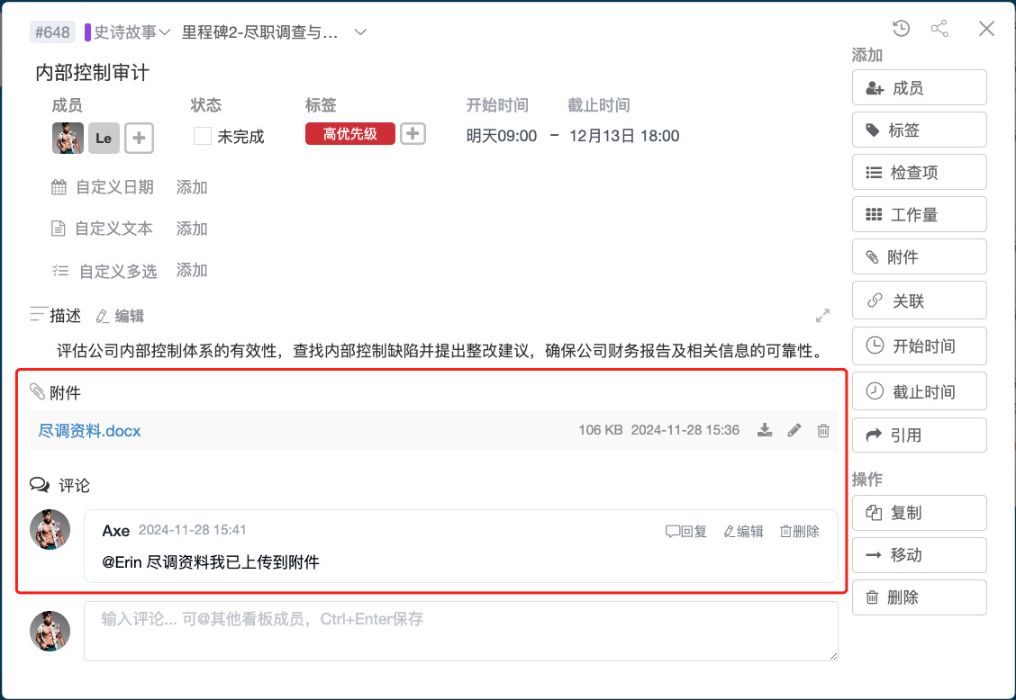 证券行业如何借助工具提升团队效能？