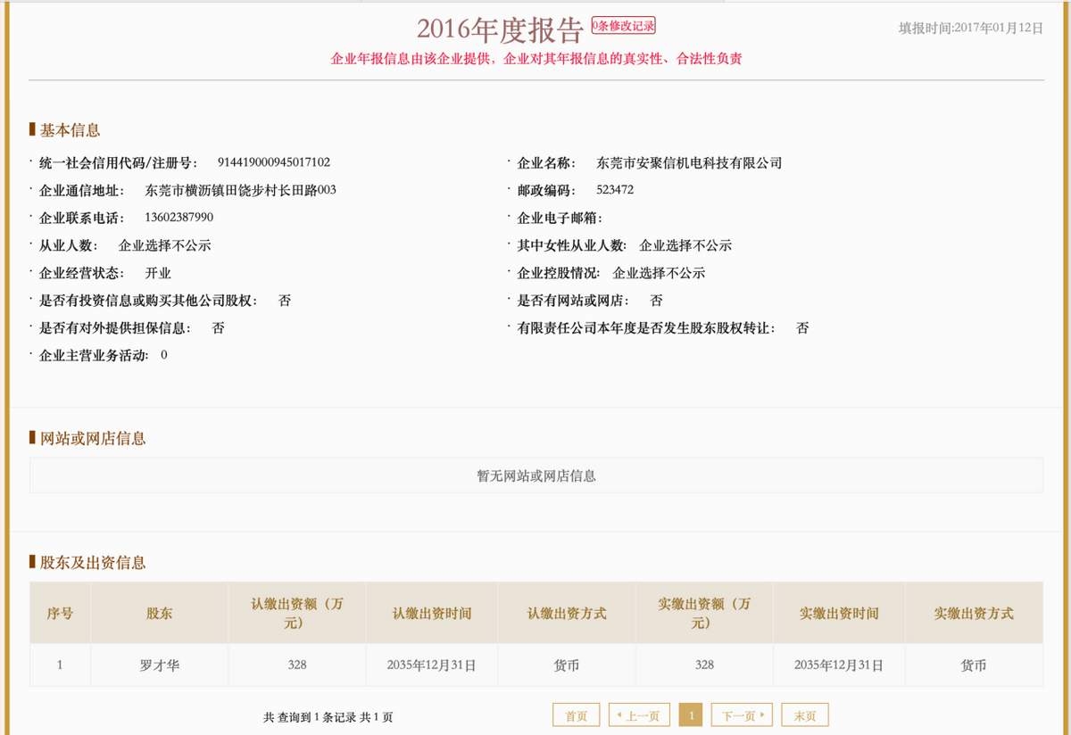 宏工科技IPO由中信证券保荐，多处信披前后矛盾