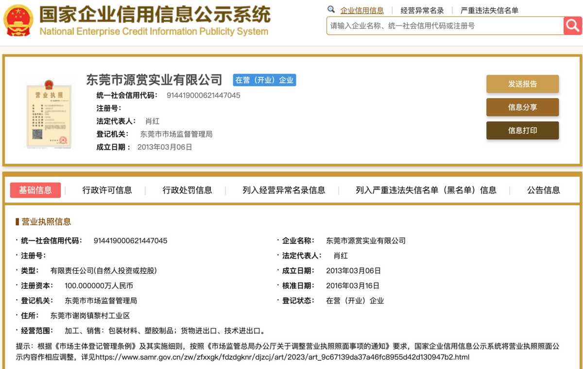 宏工科技IPO由中信证券保荐，多处信披前后矛盾
