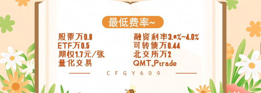 深圳地区证券开户现在股票交易佣金最低能做到多少，怎么开户佣金低？