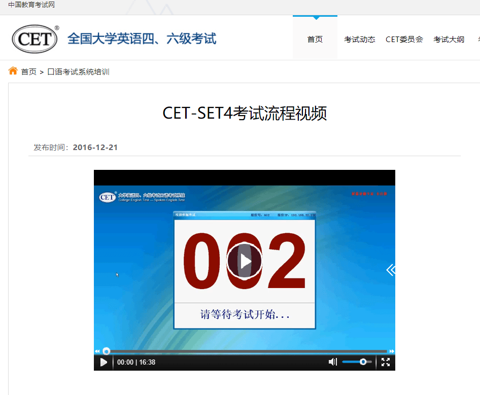 英语四、六级考试，准考证打印