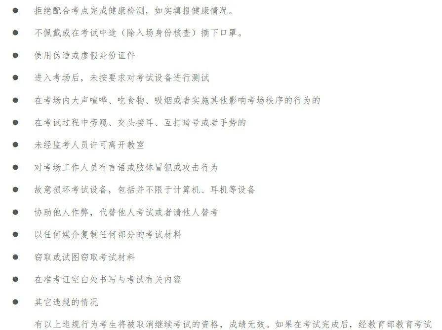 英语四、六级考试，准考证打印