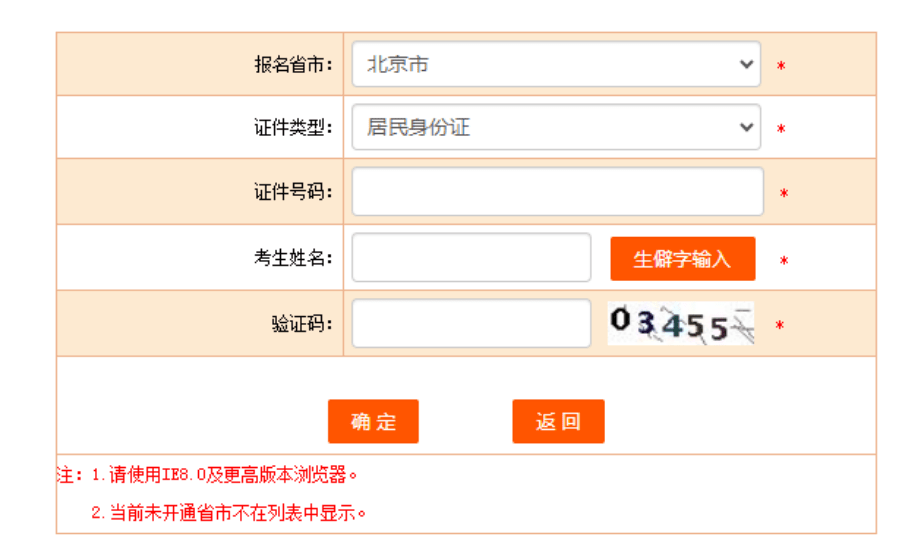西藏2024中级安全工程师打印准考证考试时间及准考证打印