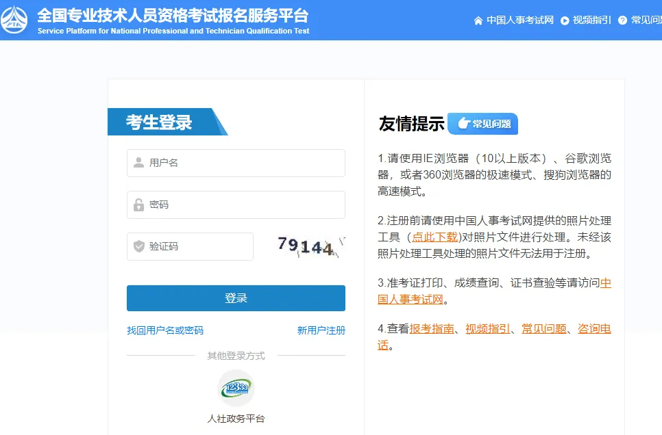 执业药师考试准考证开始打印