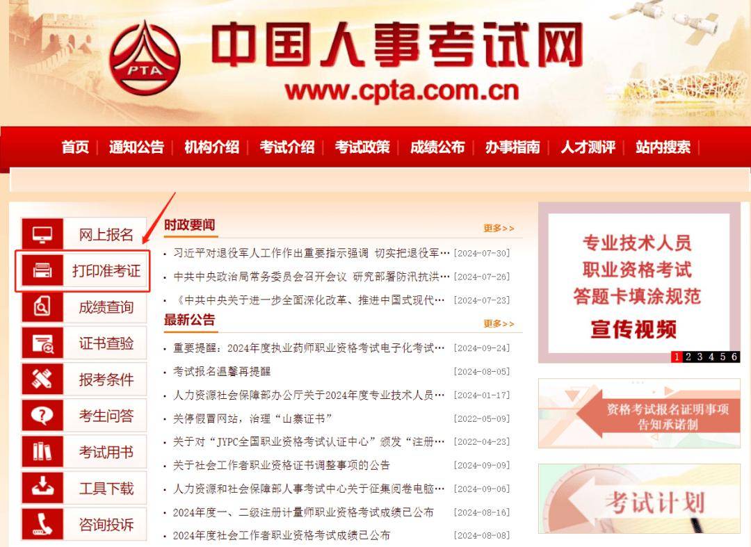2024年CATTI考试及准考证打印时间