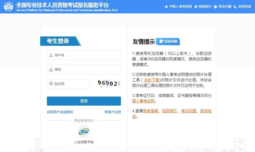火速打印！2024年经济师考试准考证打印入口已开通！