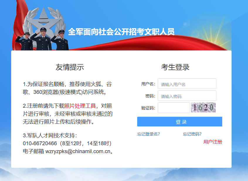 军队文职考试，2025年准考证打印入口今日开启！