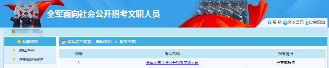 军队文职考试，2025年准考证打印入口今日开启！