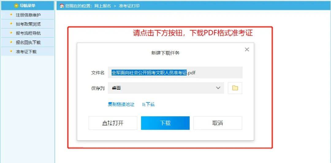 军队文职考试，2025年准考证打印入口今日开启！