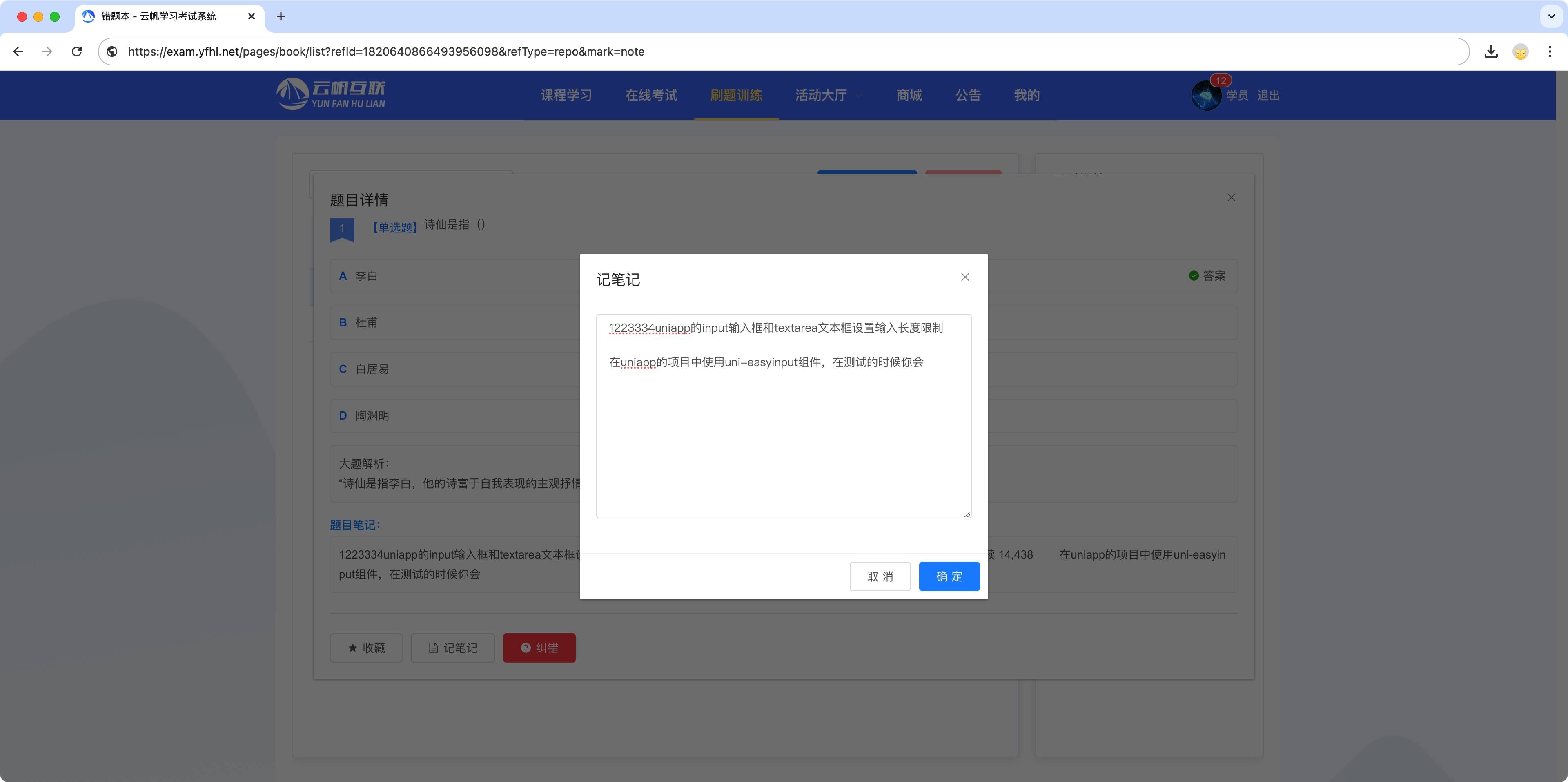 考试系统中题目反馈功能有什么用