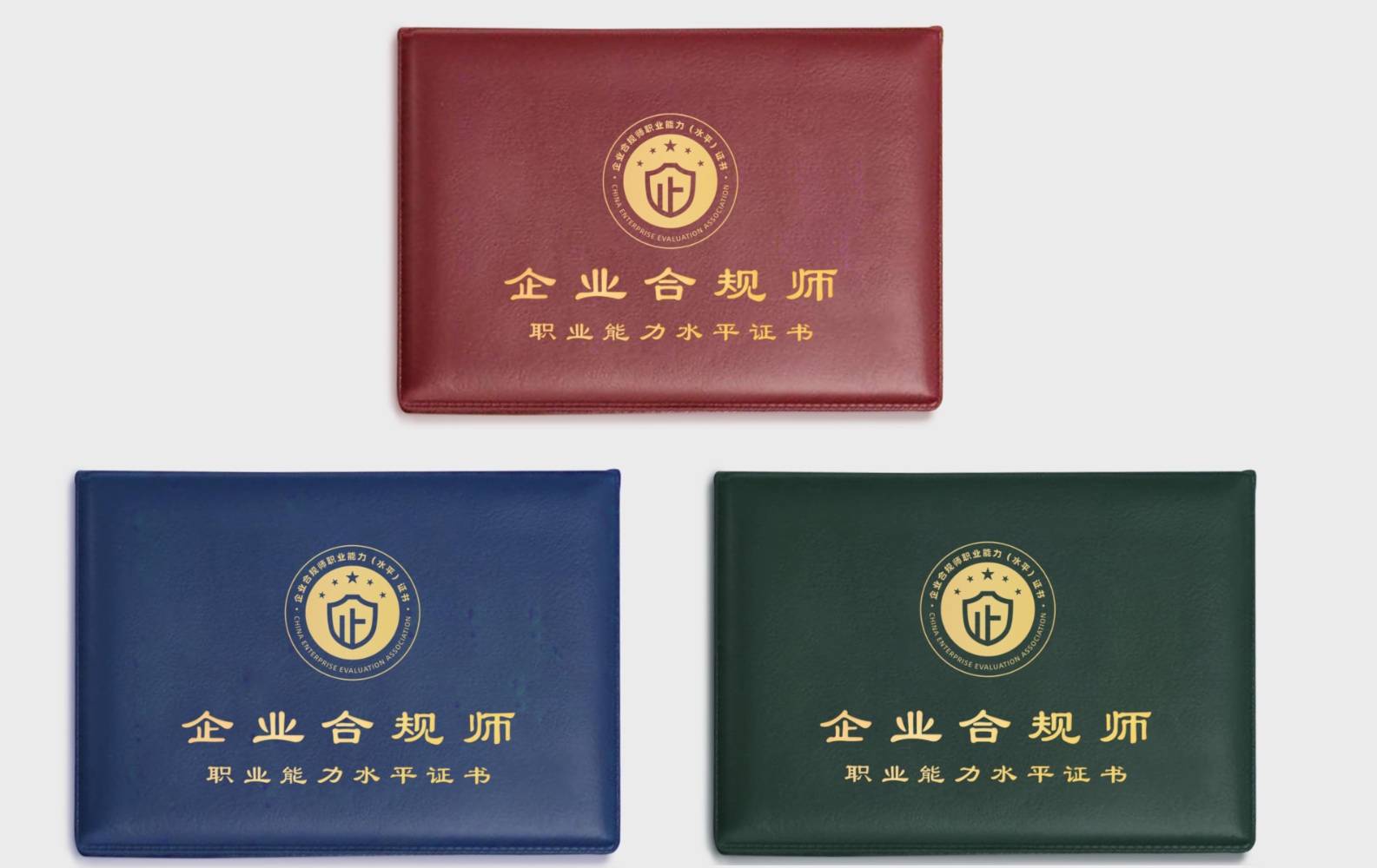企业合规师考试网:企业合规师考试主要考哪些题目？考试如何学!