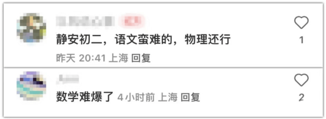 ​上海多区期中考试落幕！考生反馈：题目抽象、难度不低...一模在即，你做好准备了吗？