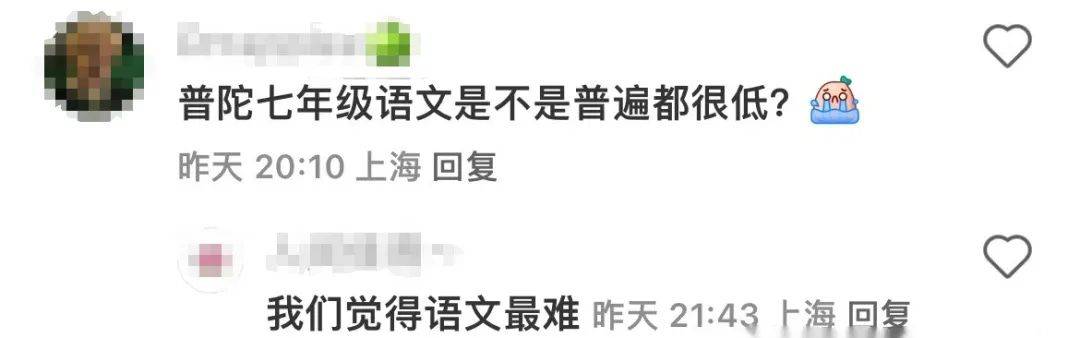 ​上海多区期中考试落幕！考生反馈：题目抽象、难度不低...一模在即，你做好准备了吗？