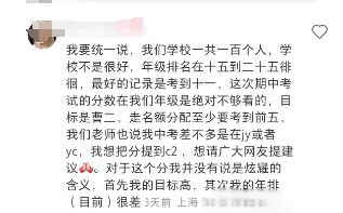 ​上海多区期中考试落幕！考生反馈：题目抽象、难度不低...一模在即，你做好准备了吗？