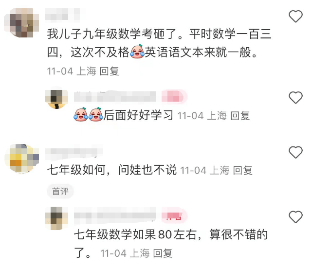 ​上海多区期中考试落幕！考生反馈：题目抽象、难度不低...一模在即，你做好准备了吗？