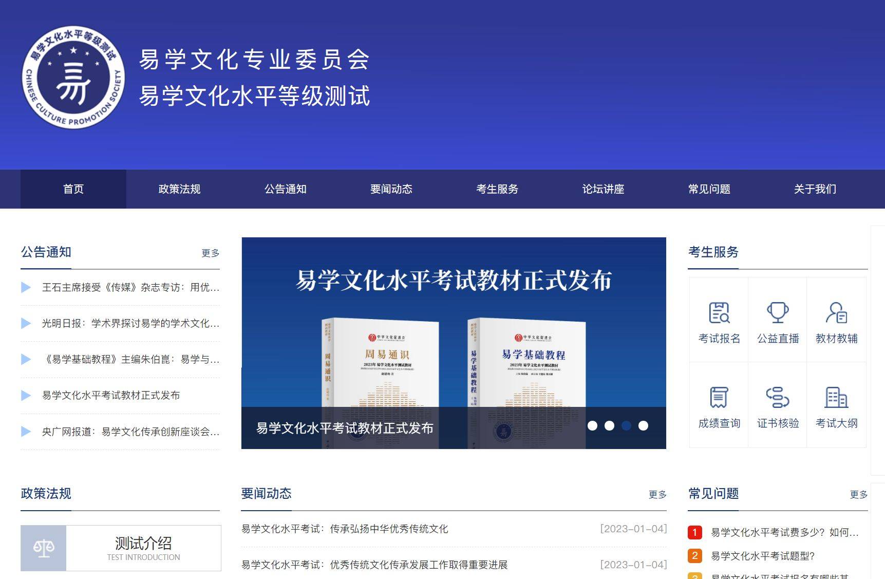 易学文化考试网：易学在建筑领域有何应用？考试题目如何涉及？