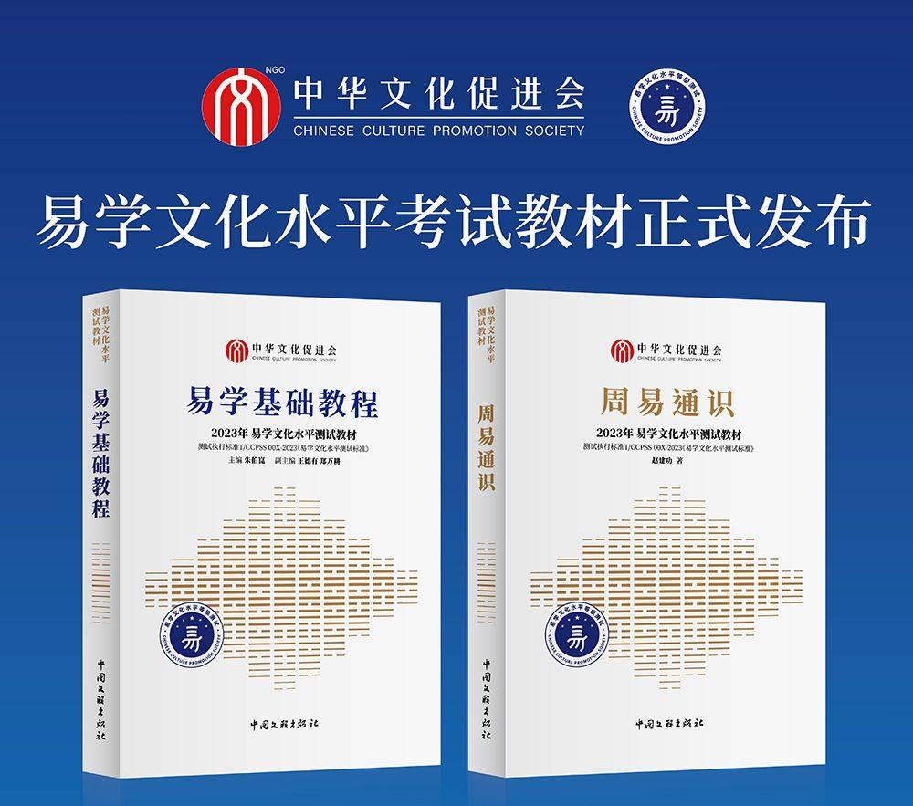 易学文化考试网：易学在建筑领域有何应用？考试题目如何涉及？