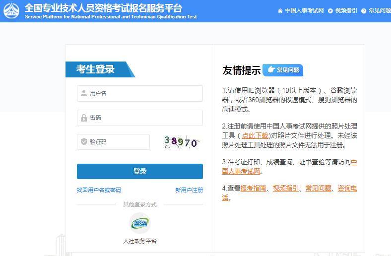 考生注意！2024年统计师考试准考证打印入口已开通，及时打印！