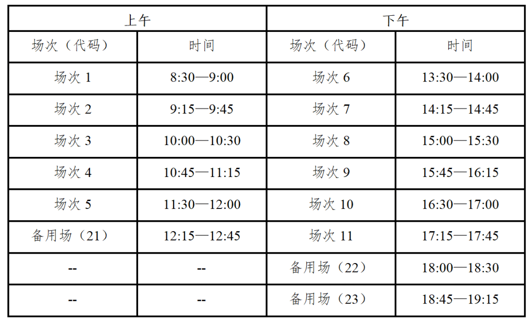 2024下半年全国英语四六级考试即将开始！准考证打印入口→