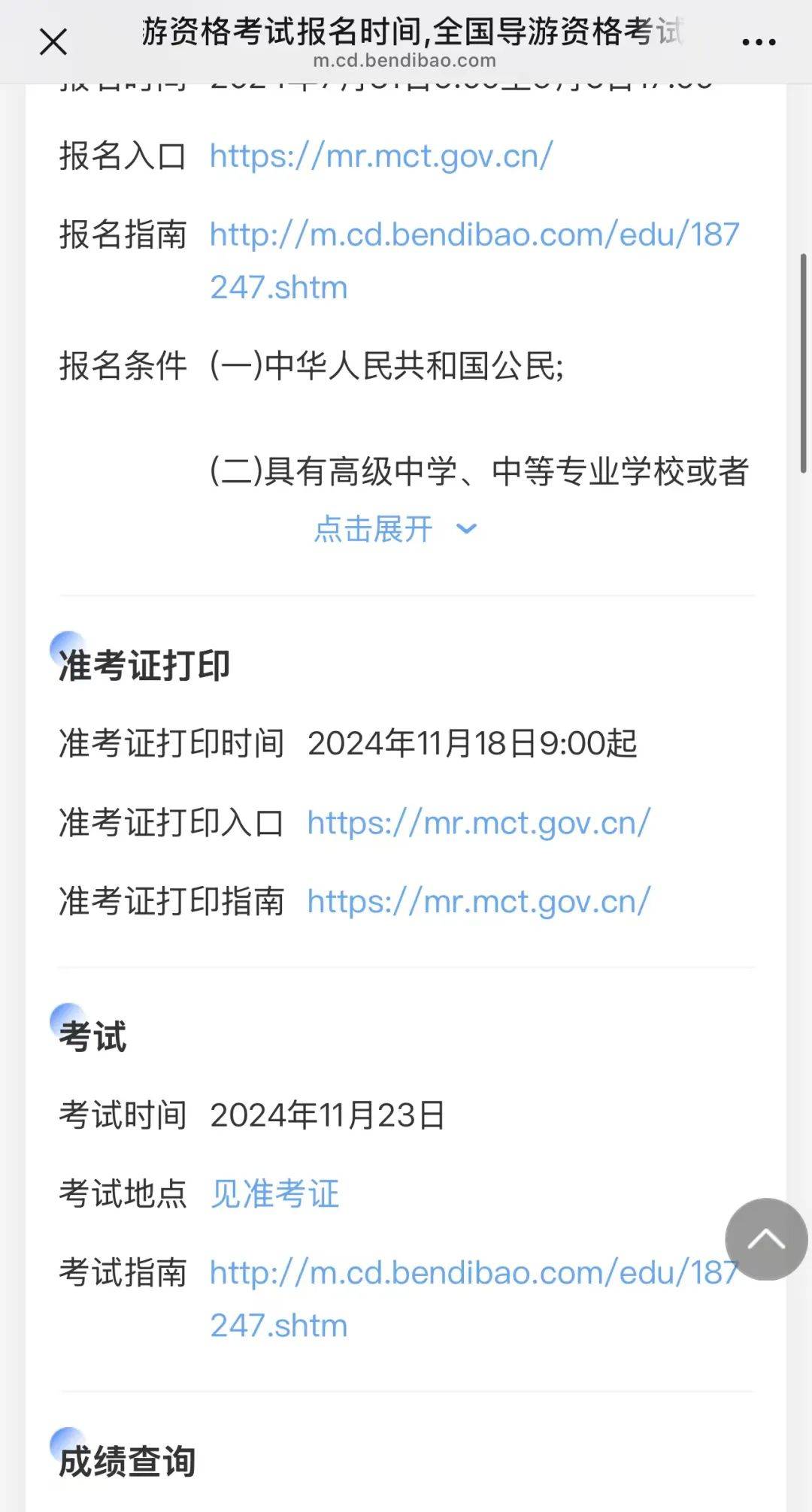 2024下半年全国英语四六级考试即将开始！准考证打印入口→
