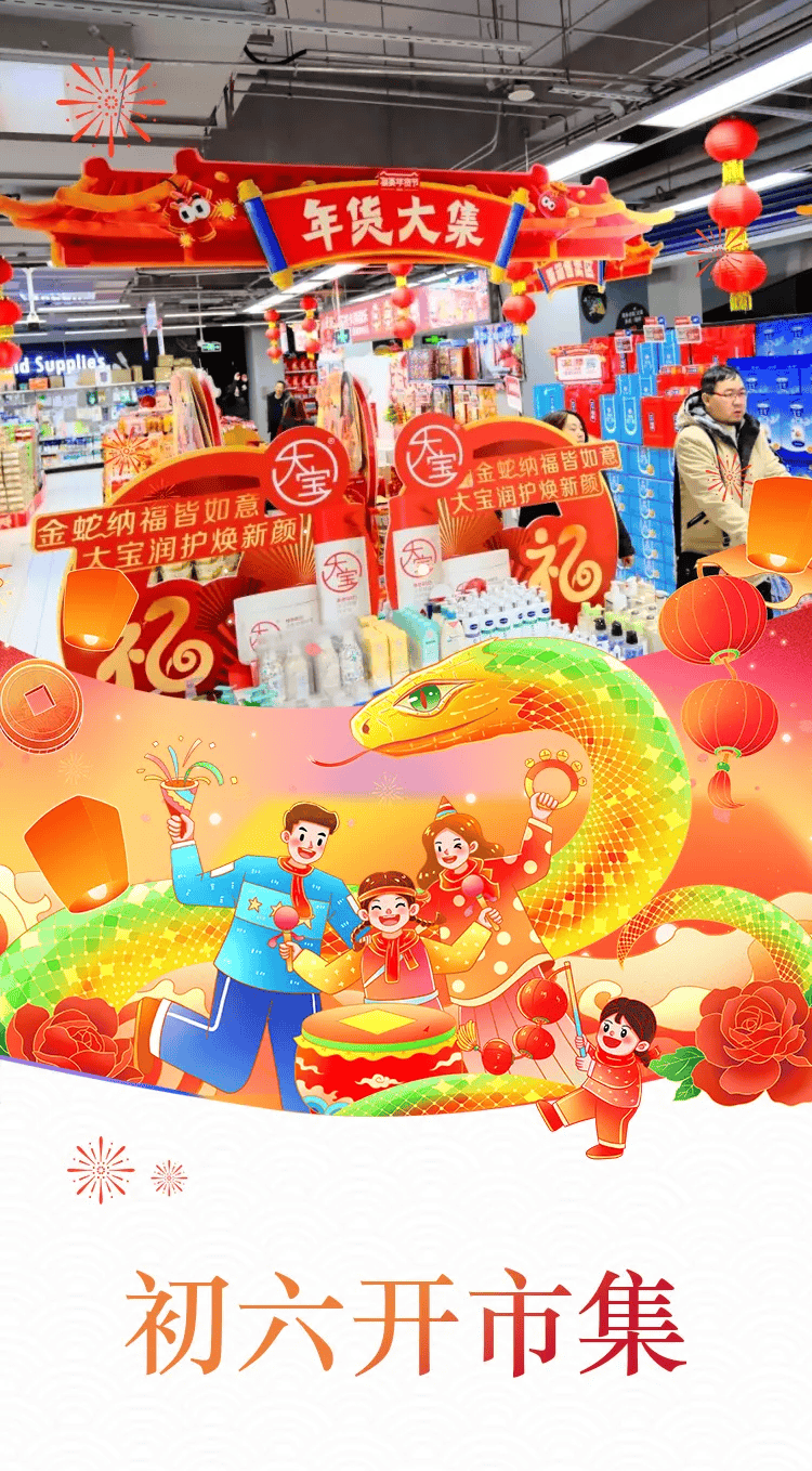 初六开市集！北京迎来春运返程高峰！这些地铁临时封闭、延长运营时间或提前开门——