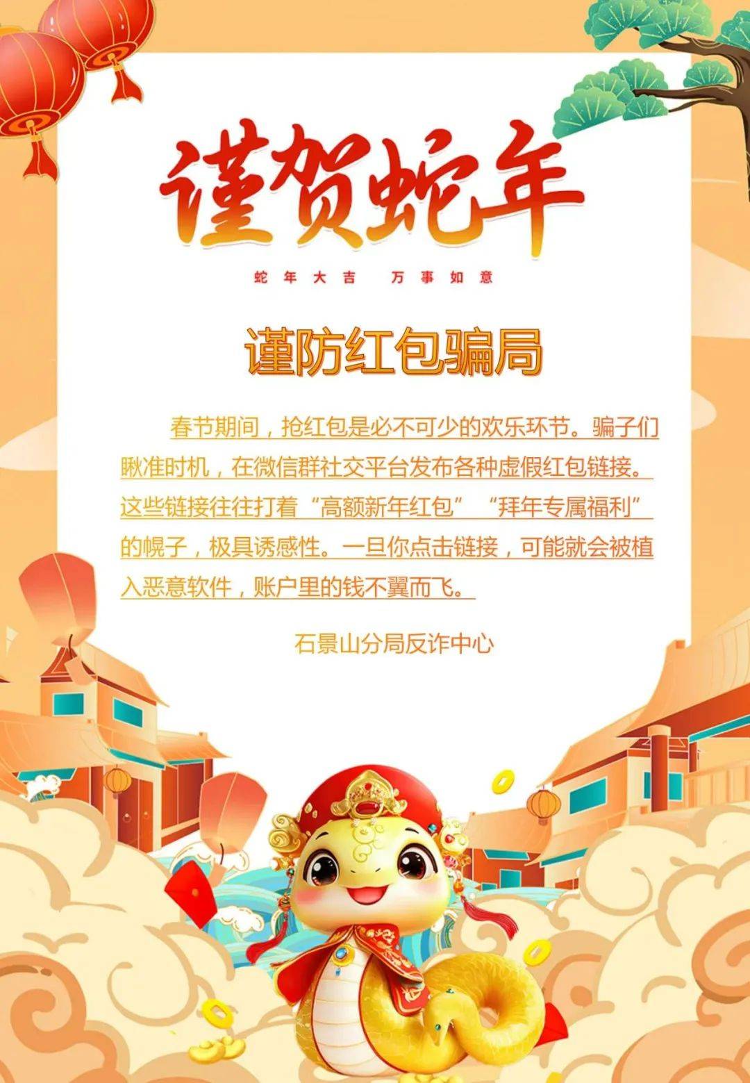 初六开市集！北京迎来春运返程高峰！这些地铁临时封闭、延长运营时间或提前开门——