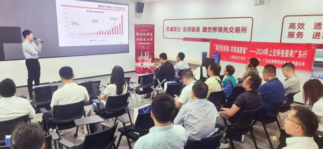 上交所携手国盛证券举办投资者服务周广东行系列活动之投教大讲堂