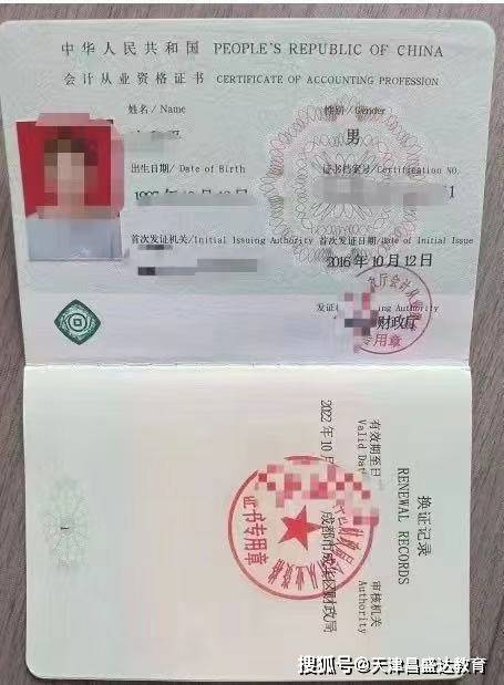 会计从业资格证报考流程及年审