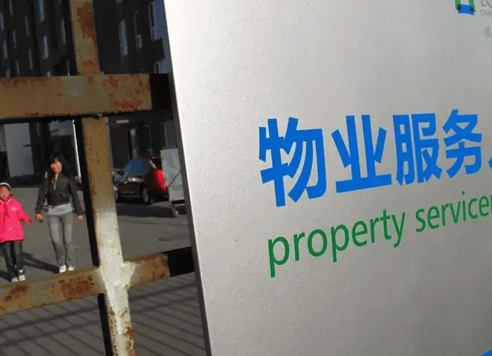 广西物业经理从业资格证报考条件最新要求