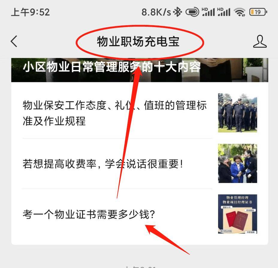 青海物业经理从业资格证报考条件最新要求