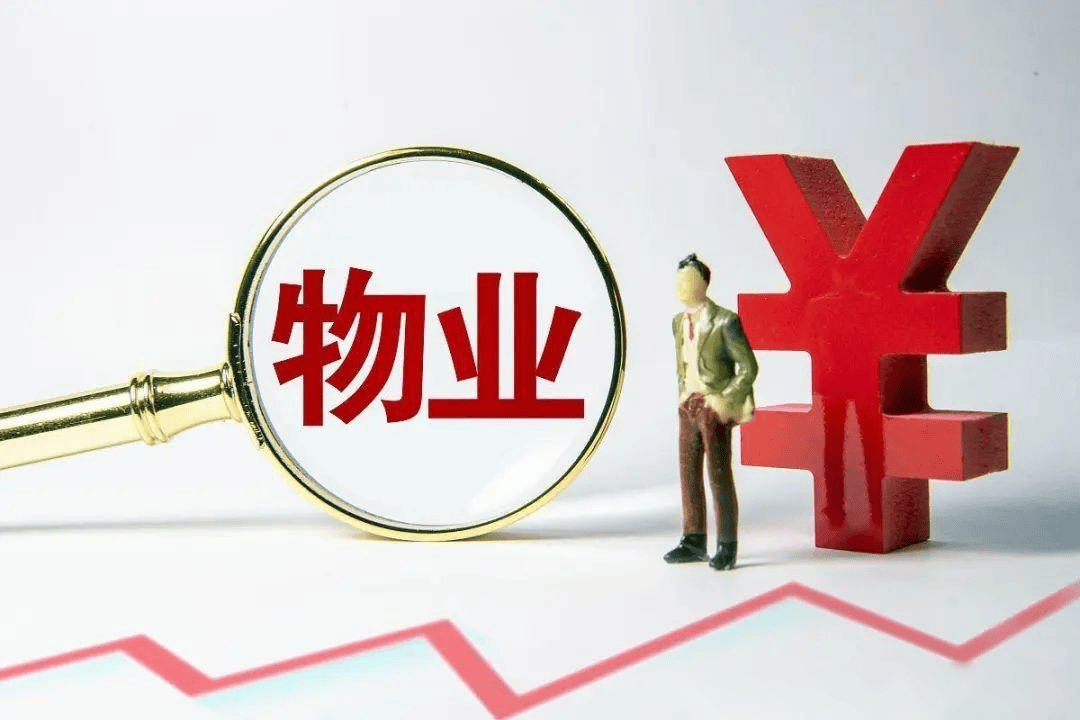 陕西物业经理从业资格证在哪里报名